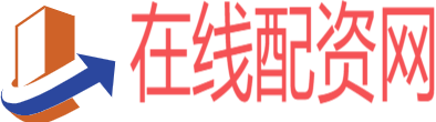 在线配资网